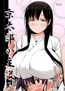 [Shijima (Kisen)] Kyoutarou ga Shuyaku -Eisui Joshi Hen- (Saki) [Digital] - page 1