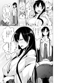 [Shijima (Kisen)] Kyoutarou ga Shuyaku -Eisui Joshi Hen- (Saki) [Digital] - page 4