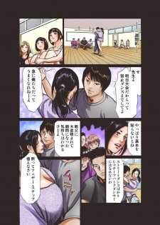[Hazuki Kaoru] Icchau! SexHara Shakou Dance-bu - page 6