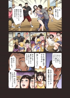 [Hazuki Kaoru] Icchau! SexHara Shakou Dance-bu - page 8