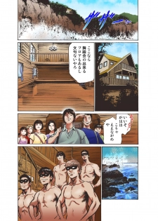 [Hazuki Kaoru] Icchau! SexHara Shakou Dance-bu - page 17