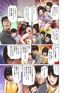 [Hazuki Kaoru] Icchau! SexHara Shakou Dance-bu - page 15