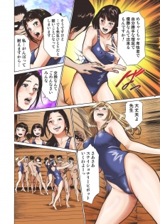 [Hazuki Kaoru] Icchau! SexHara Shakou Dance-bu - page 20