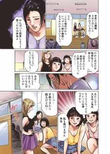 [Hazuki Kaoru] Icchau! SexHara Shakou Dance-bu - page 13