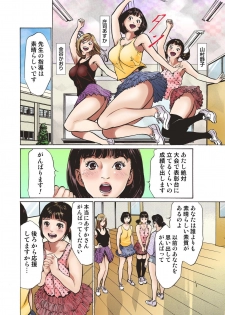 [Hazuki Kaoru] Icchau! SexHara Shakou Dance-bu - page 4