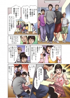 [Hazuki Kaoru] Icchau! SexHara Shakou Dance-bu - page 14