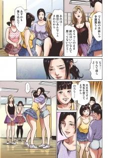 [Hazuki Kaoru] Icchau! SexHara Shakou Dance-bu - page 5