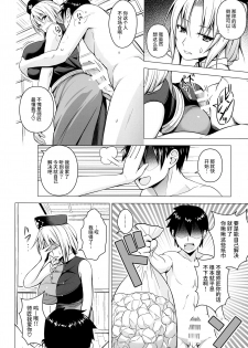 [Circle Eden (Diisuke)] P-Cup Eirin no Himo ni Naru Hanashi (Touhou Project) [Chinese] [丧尸汉化] [2017-01-15] - page 3