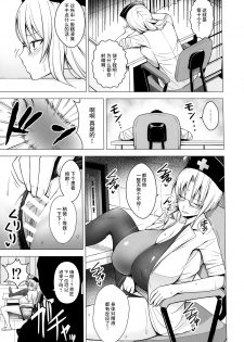 [Circle Eden (Diisuke)] P-Cup Eirin no Himo ni Naru Hanashi (Touhou Project) [Chinese] [丧尸汉化] [2017-01-15] - page 18