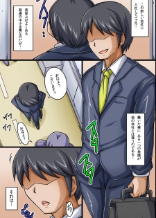 [MC] SEX Igai wa Joshi Shain ni Nani o Shite mo OK na Kaisha ~ Semen Shasei de Shusse Dekichau Company - page 2
