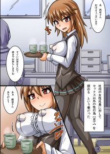 [MC] SEX Igai wa Joshi Shain ni Nani o Shite mo OK na Kaisha ~ Semen Shasei de Shusse Dekichau Company - page 3