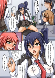 [MC] SEX Igai wa Joshi Shain ni Nani o Shite mo OK na Kaisha ~ Semen Shasei de Shusse Dekichau Company - page 7