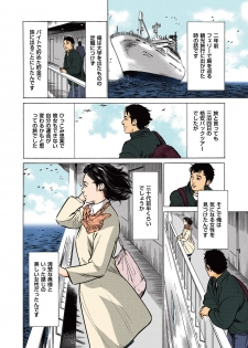 [Hazuki Kaoru] Hazuki Kaoru no Tamaranai Hanashi (Full Color Version) 1-1 - page 6