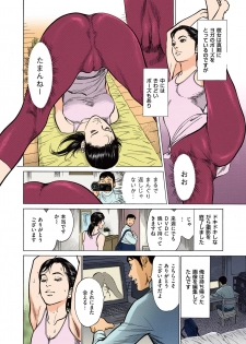 [Hazuki Kaoru] Hazuki Kaoru no Tamaranai Hanashi (Full Color Version) 1-1 - page 26