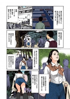 [Hazuki Kaoru] Hazuki Kaoru no Tamaranai Hanashi (Full Color Version) 1-1 - page 10