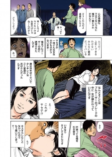 [Hazuki Kaoru] Hazuki Kaoru no Tamaranai Hanashi (Full Color Version) 1-1 - page 40