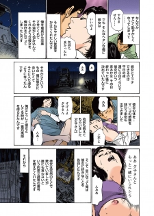 [Hazuki Kaoru] Hazuki Kaoru no Tamaranai Hanashi (Full Color Version) 1-1 - page 43