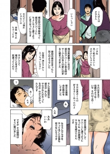 [Hazuki Kaoru] Hazuki Kaoru no Tamaranai Hanashi (Full Color Version) 1-1 - page 44