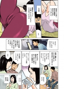 [Hazuki Kaoru] Hazuki Kaoru no Tamaranai Hanashi (Full Color Version) 1-1 - page 27