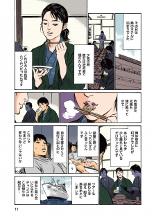 [Hazuki Kaoru] Hazuki Kaoru no Tamaranai Hanashi (Full Color Version) 1-1 - page 11