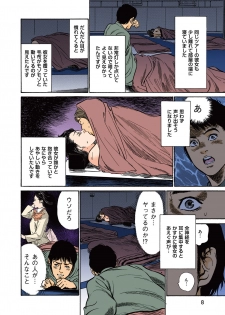 [Hazuki Kaoru] Hazuki Kaoru no Tamaranai Hanashi (Full Color Version) 1-1 - page 8