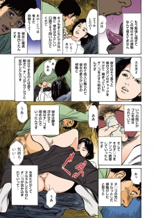 [Hazuki Kaoru] Hazuki Kaoru no Tamaranai Hanashi (Full Color Version) 1-1 - page 41