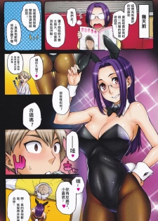 [Yurikawa] Toshiue Kanojo Alternative [彩頁部分] - page 6