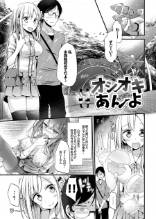 [Oouso] Bishoujo Anyo [Digital] - page 49