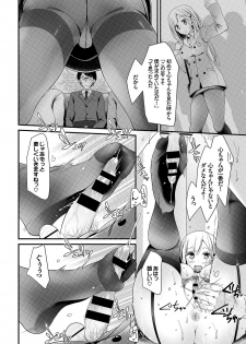 [Oouso] Bishoujo Anyo [Digital] - page 14