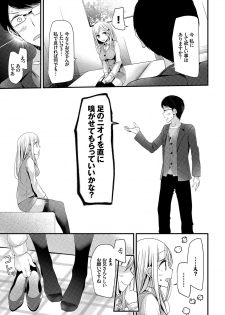 [Oouso] Bishoujo Anyo [Digital] - page 9