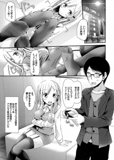 [Oouso] Bishoujo Anyo [Digital] - page 7