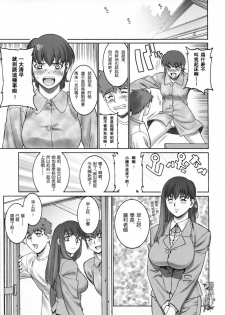 (C66) [Motchie Kingdom (Motchie)] Keep the Faith (Fate/stay night) [Chinese] [322漢化] - page 40