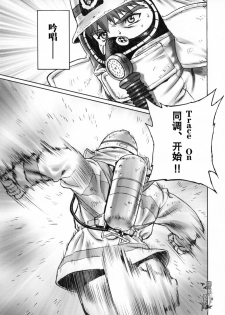 (C66) [Motchie Kingdom (Motchie)] Keep the Faith (Fate/stay night) [Chinese] [322漢化] - page 44