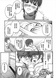 (C66) [Motchie Kingdom (Motchie)] Keep the Faith (Fate/stay night) [Chinese] [322漢化] - page 34