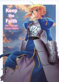 (C66) [Motchie Kingdom (Motchie)] Keep the Faith (Fate/stay night) [Chinese] [322漢化] - page 1