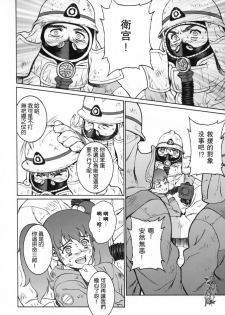 (C66) [Motchie Kingdom (Motchie)] Keep the Faith (Fate/stay night) [Chinese] [322漢化] - page 8