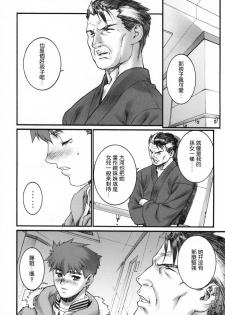 (C66) [Motchie Kingdom (Motchie)] Keep the Faith (Fate/stay night) [Chinese] [322漢化] - page 35