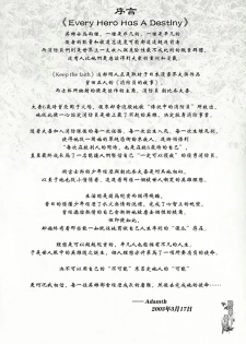 (C66) [Motchie Kingdom (Motchie)] Keep the Faith (Fate/stay night) [Chinese] [322漢化] - page 4