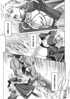 (C66) [Motchie Kingdom (Motchie)] Keep the Faith (Fate/stay night) [Chinese] [322漢化] - page 21