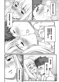 (C66) [Motchie Kingdom (Motchie)] Keep the Faith (Fate/stay night) [Chinese] [322漢化] - page 31