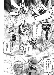 (C66) [Motchie Kingdom (Motchie)] Keep the Faith (Fate/stay night) [Chinese] [322漢化] - page 5