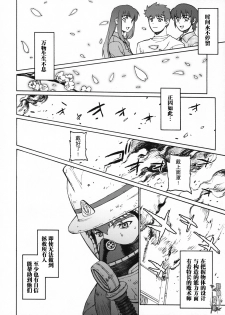 (C66) [Motchie Kingdom (Motchie)] Keep the Faith (Fate/stay night) [Chinese] [322漢化] - page 41
