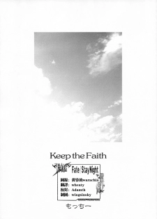 (C66) [Motchie Kingdom (Motchie)] Keep the Faith (Fate/stay night) [Chinese] [322漢化] - page 3