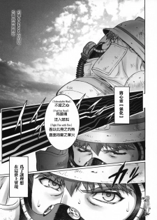 (C66) [Motchie Kingdom (Motchie)] Keep the Faith (Fate/stay night) [Chinese] [322漢化] - page 42