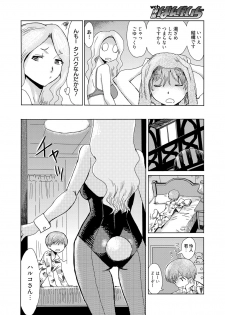 Web Manga Bangaichi Vol.1 [Digital] - page 28