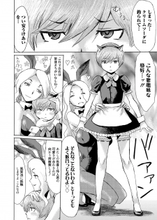 Web Manga Bangaichi Vol.1 [Digital] - page 30