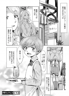 Web Manga Bangaichi Vol.1 [Digital] - page 44
