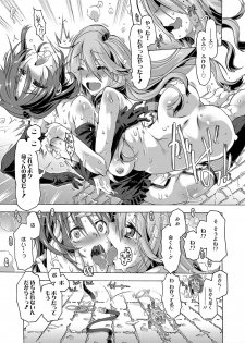 Web Manga Bangaichi Vol.1 [Digital] - page 15