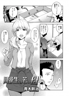 Web Manga Bangaichi Vol.1 [Digital] - page 45
