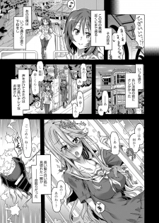 Web Manga Bangaichi Vol.1 [Digital] - page 7